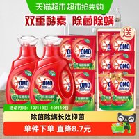 移动端、88VIP:奥妙 除菌除螨酵素洗衣液11.8斤(5.9kg*1套)