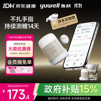 鱼跃 Anytime 5HSE 安耐糖5代动态血糖仪 1盒