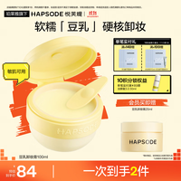 悦芙媞 豆乳卸妆膏油皮毛孔清洁敏感肌温和卸妆 100ml