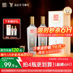 全兴大曲 52度浓香型纯粮白酒 100mL*2瓶