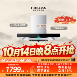 方太 云魔方系列 CXW-358-EMC5A 顶吸式吸油烟机