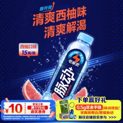 脉动 维生素饮料 桃子青柠菠萝味 600ml*15瓶