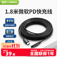 绿效 微软Surface充电器线适用Pro7/6/5/4GO/laptop平板笔记本电脑电源适配器线Type-C转Surface磁吸