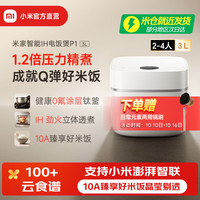 米家 P1系列 MFB17AM 电饭煲 3L