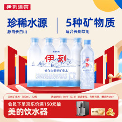 伊利 伊刻 长白山矿泉水 500ml*12瓶