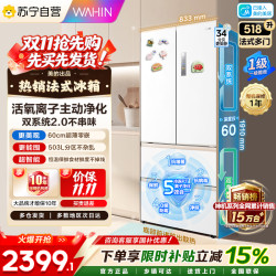 华凌 神机系列 HR-518WUFPZ 风冷法式门冰箱 503L 雾隐白
