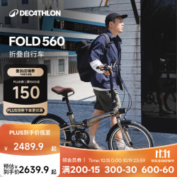 迪卡侬 OVB1 Fold 560 9速变速 灰棕色 20英寸 折叠自行车