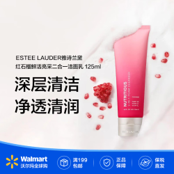 雅诗兰黛 鲜活亮采红石榴二合一洁面乳 125ml