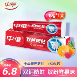 中华牌 中华牙膏 双钙防蛀牙膏 缤纷鲜果 140g
