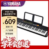 雅马哈 PSR系列 PSR-F52 电子琴 61键 黑色 官方标配