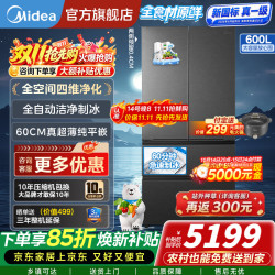 美的 熊墩墩2.0 Pro系列 BCD-600WUFJDIZ(E) 风冷法式门冰箱 600L 黛色