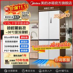 美的 M60系列 MR-550WUFIPZE 风冷法式门冰箱 523L 曦云白