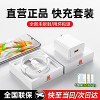 闪星 适配华为充电器66W100W120w超级快充原装套装usb充电头type-c快充线头荣耀数据线充电线插头