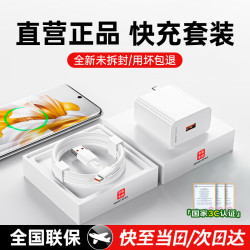 闪星 适配华为充电器66W100W120w超级快充原装套装usb充电头type-c快充线头荣耀数据线充电线插头