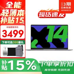 联想 笔记本电脑2026补贴小新品轻薄本异能者P14H 四线程锐龙 8G内存+512G固态定制 满血显卡