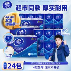维达 超韧系列 手帕纸 4层*7张*24包 自然无香