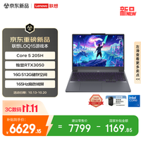 联想 LOQ15 15.3英寸电竞游戏笔记本电脑(Core 5 205H 16G 512G RTX3050 165Hz 100%sRGB 灰)