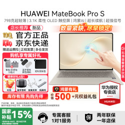 华为 MateBook Pro S 华为笔记本电脑鸿蒙 2026新品 麒麟XE90 3.1K柔性OLED触控屏 超轻薄