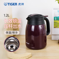 TIGER 虎牌 便携式办公家用热水瓶保温壶高档时尚简约压杆水壶PWM-A12C-VA紫色