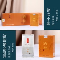 兴乆岩茶 贡品肉桂桂皮香浓香型茶叶乌龙茶烟条装礼盒