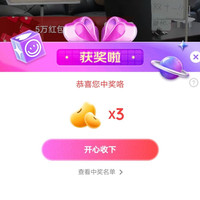 京东全友宠粉中3京豆