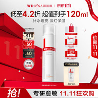 薇诺娜 舒敏安肤修红水120ml