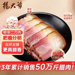 杨大爷 后腿腊肉 腊肉 200g