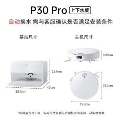 石头 P30Pro自动一体拖洗集尘热水一体机拖布滚筒扫地机器人