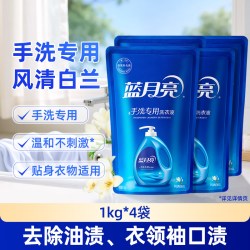 蓝月亮 手洗专用洗衣液 风清白兰