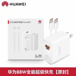 华为 充电器66W88W100W快充套餐充电线