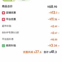 订单截图缩略图