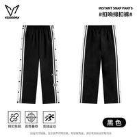 VEIDOORN 扣响排扣裤  男篮球美式青少年运动卫裤秋季