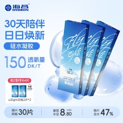HYDRON O2Light硅水凝胶日抛30片隐形近视眼镜