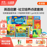 小彼恩 毛毛虫点读笔彩虹兔欢唱童谣书0-6岁幼儿童英语启蒙绘本 2.0笔+彩虹兔1辑+好朋友4册+认知挂图4张