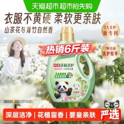 立白 花植柔护洗衣液6斤