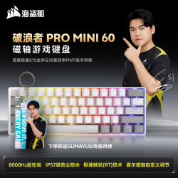 美商海盗船 CLIPPER PRO MINI 60破浪者白 电竞磁轴游戏键盘 8000Hz回报率 MVP GUMAYU