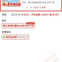 可心柔婴儿保湿纸