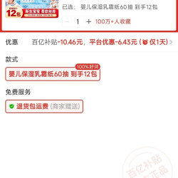 可心柔婴儿保湿纸