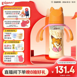 贝亲 迪士尼宽口径PPSU双把手彩绘奶瓶330mL L号 6月+ 街头尼克 AA275