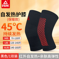 匹克 护膝自发热防冷防风老寒腿保暖冬季