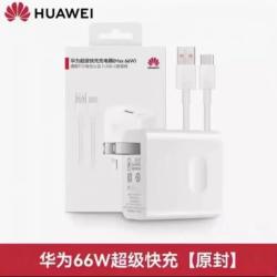华为正品原装充电器66W/88W/100W超级快充套装充电线
