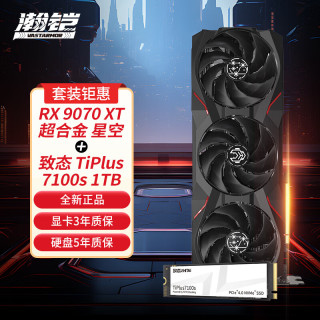 瀚铠 RX 9070 XT 16GB 星空 显卡+致态TiPlus7100s系列 1TB SSD硬盘套装