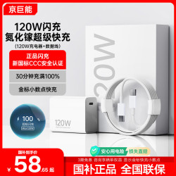 京巨能 适配华为充电器原装快充66w100w120w手机超级快充type-c氮化镓电脑数据线头充电套装