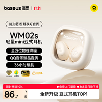 倍思 WM02s蓝牙耳机睡眠AI入耳豆式音乐通话低延迟蓝牙6.0物理降噪适用于苹果华为小米