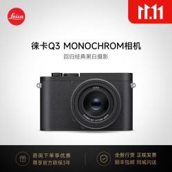 徕卡（Leica）Q3 Monochrom 黑白数码相机 AI自动对焦 高品质相机 莱卡Q3M 黑色 官方标配