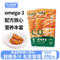 农夫牧场 三文鱼肉猫咪宠物零食鱼肉条喂猫喂狗熟肉开袋即食狗狗拌食湿粮包
