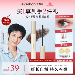 everbab 艾蓓拉纹丝不动2.0睫毛打底睫毛膏 纤长卷翘柔雾棕