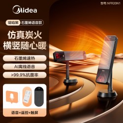 美的 暖风机家用取暖器2026新款石墨烯电暖气火焰塔客厅热风机20N1