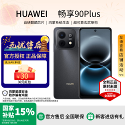 华为 手机华为畅享90plus官方正品 麒麟8000鸿蒙AI 6620mAh长续航柔光护眼屏 星空黑 256GB