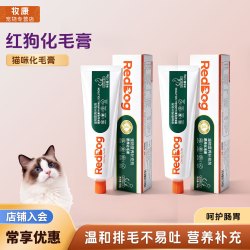 红狗 猫用化毛营养膏猫咪去除毛球吐毛膏蓝猫英短化毛膏营养膏 红狗化毛膏 120g*2支